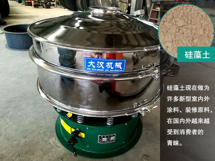 硅藻土不銹鋼振動篩 硅藻土不銹鋼振動篩