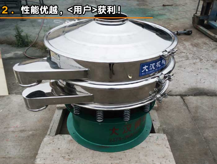 豌豆淀粉不銹鋼篩粉機