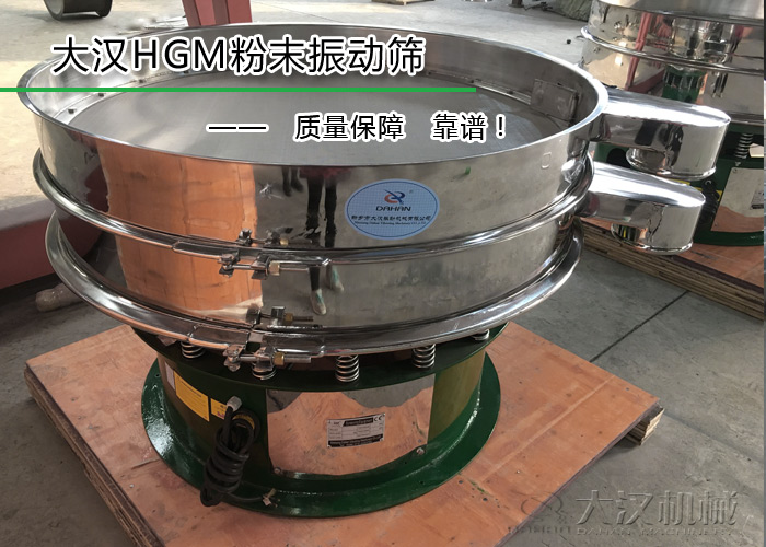 HGM粉末振動篩 HGM粉末振動篩