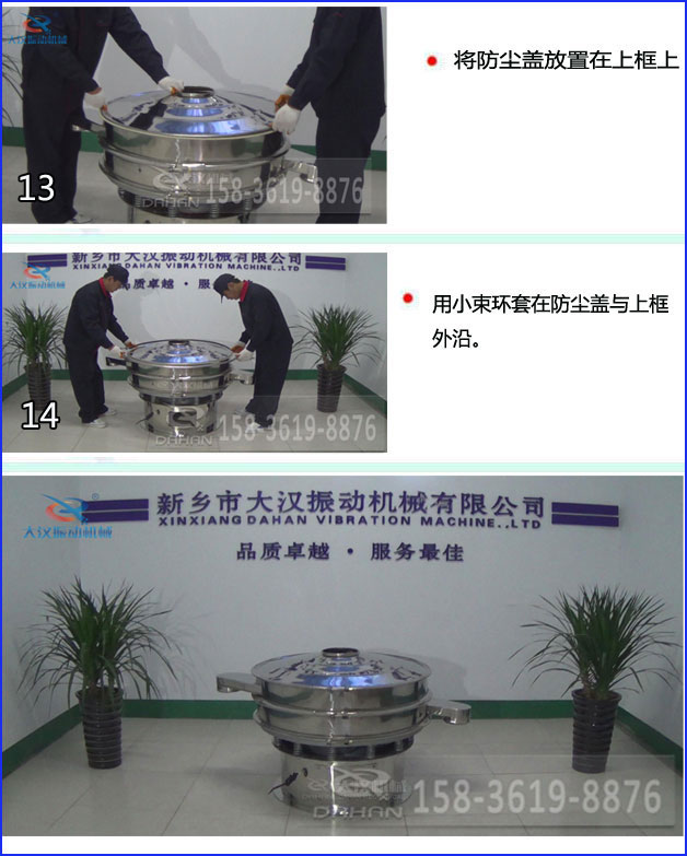 食品振動篩換網(wǎng) 食品振動篩換網(wǎng)