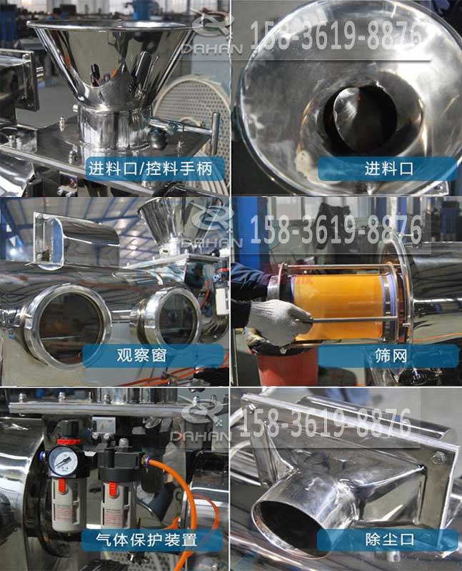 氣旋篩粉機細節圖 氣旋篩粉機細節圖