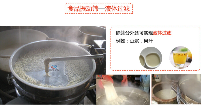 食品振動篩特點：束環(huán)裝置能夠?qū)崿F(xiàn)一定程度的固定作用，實現(xiàn)振動時不會出現(xiàn)松動。進(jìn)料口根據(jù)防塵蓋的大小進(jìn)行設(shè)計的，能夠保證物料進(jìn)入的通暢性還能保證粉塵不會肆意露出。振動電機：主要作用就是產(chǎn)生振動，幫助篩網(wǎng)實現(xiàn)物料的篩分。