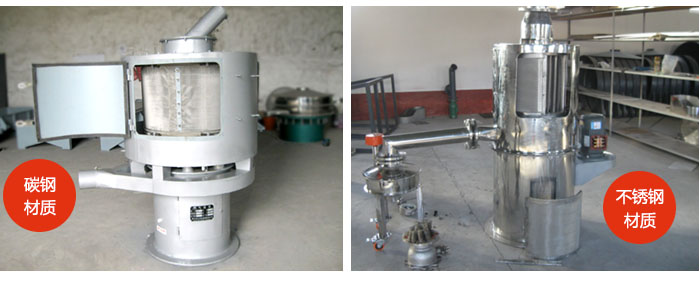 氣流篩不同材質:碳鋼材質,不銹鋼材質。