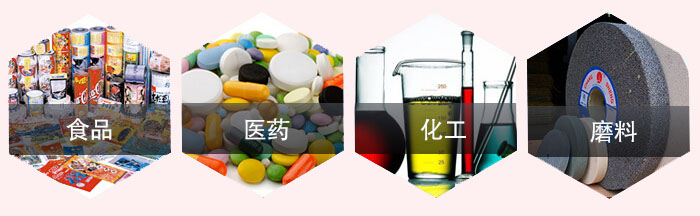 旋振篩應用行業：食品，醫藥，化工，磨料等行業。