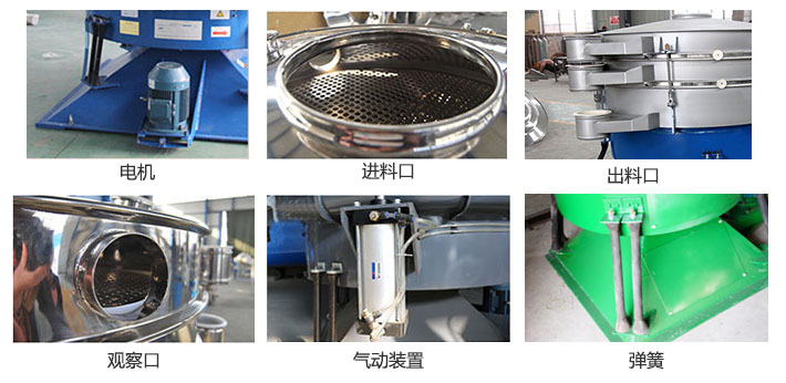 搖擺篩分機(jī)由進(jìn)料口,出料口,觀察口,電機(jī),彈簧,氣動(dòng)裝置等部件組成
