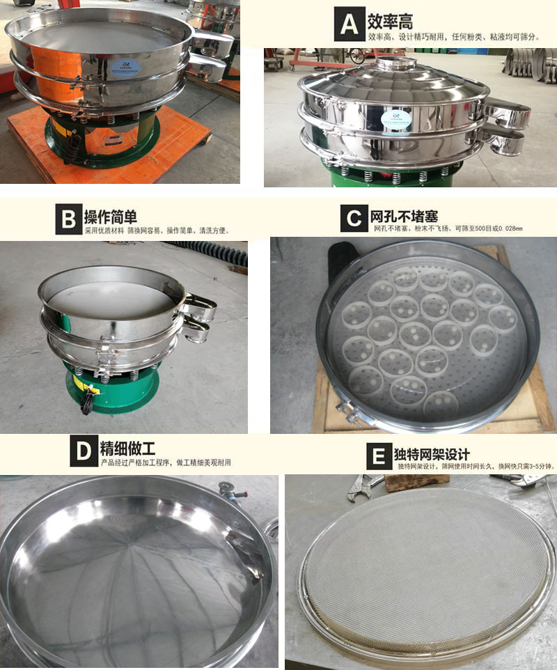 藜麥振動篩特點(diǎn):1,效率高,設(shè)計(jì)精巧耐用,任何分類,粘液均可篩分。2,操作簡單采用優(yōu)質(zhì)材料,篩網(wǎng)更換容易,清洗方便。3,網(wǎng)孔不堵塞,粉末不飛揚(yáng),可篩至500目或0.028mm4,精細(xì)做工產(chǎn)品經(jīng)過嚴(yán)格加工程序,做工精細(xì)美觀耐用。4,獨(dú)特網(wǎng)架設(shè)計(jì),篩網(wǎng)使用時間長久,換網(wǎng)快只需3-5分鐘。