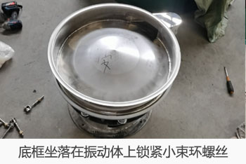 底座坐落在振動(dòng)體上，縮頸小束環(huán)螺絲