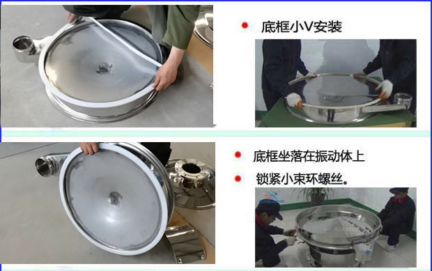先把底框用小v密封件包裹住,然后把底框放在振動體上,用小束環(huán)鎖緊。