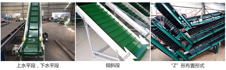 大傾角皮帶輸送機布置形式分上水平段,下水平段 傾斜段 “Z”形布置形式