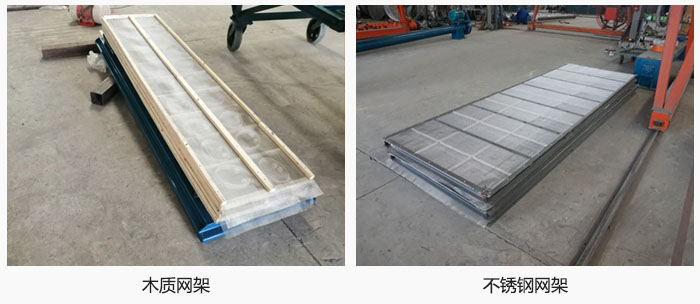 直線振動篩網(wǎng)架有木質(zhì)網(wǎng)架，不銹鋼網(wǎng)架。