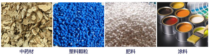 食品直線振動篩主要適用行業(yè):中藥材,塑料顆粒,肥料,復(fù)合肥顆粒,涂料等。