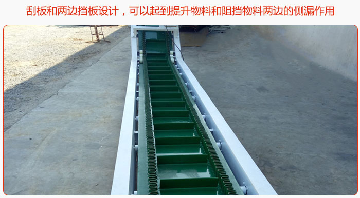 大傾角皮帶輸送機有刮板和兩邊擋板設(shè)計,可以起到提升物料和阻擋物料兩邊的側(cè)漏作用