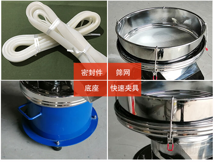 450過濾篩機細節：篩網網架與密封條，不銹鋼篩框，大束環與鎖緊扣。