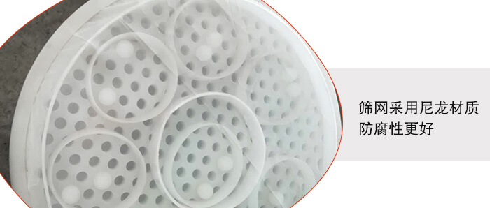 聚丙烯振動篩優勢體現:廠家直銷,支持定做,質量保障,完善售后。連續生產,自動分級篩選。防腐蝕性更高,篩機使用壽命更長。設備操作簡單,使用起來更方便。整機重量輕,不需要太大能耗及動力。