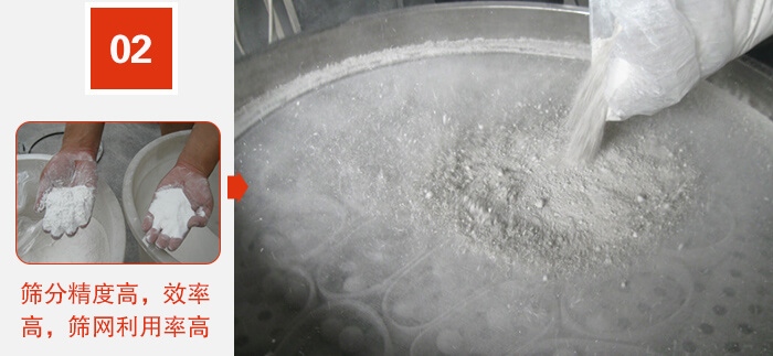 篩分精度高，效率高，篩網利用率高。
