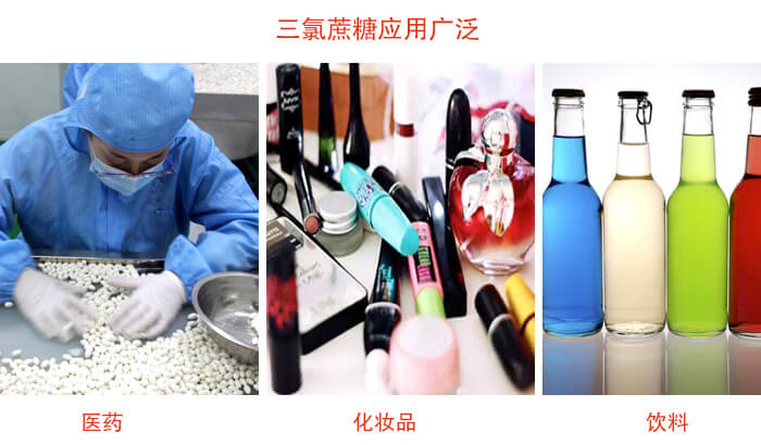 三氯蔗糖粉是糖類的一種，但其處于天然提純的食品添加劑，對于人體有一定的幫助作用。